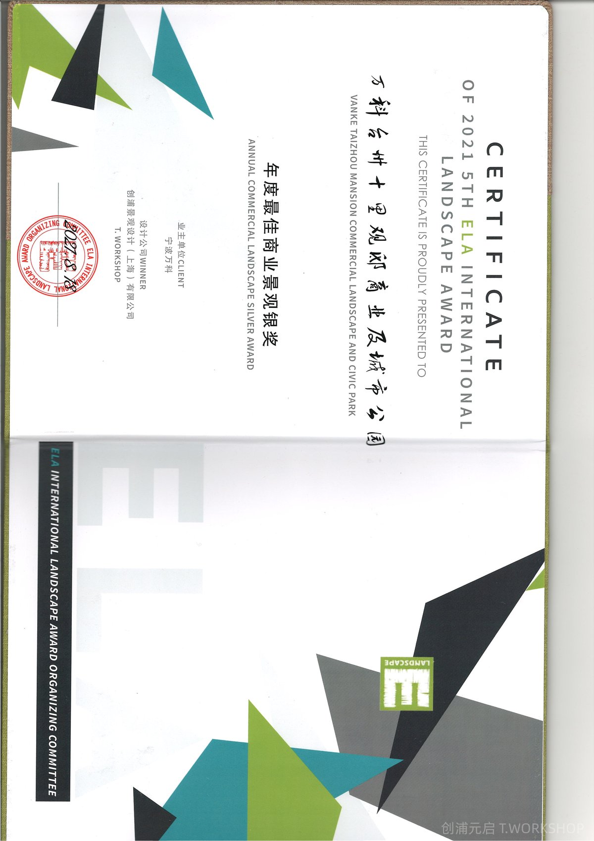 创浦获奖景观设计-5-创浦元启