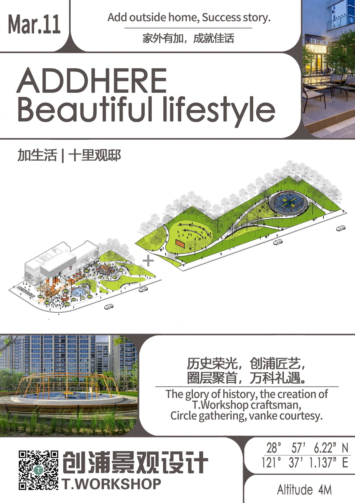 台州街角口袋公园景观设计-2-创浦元启