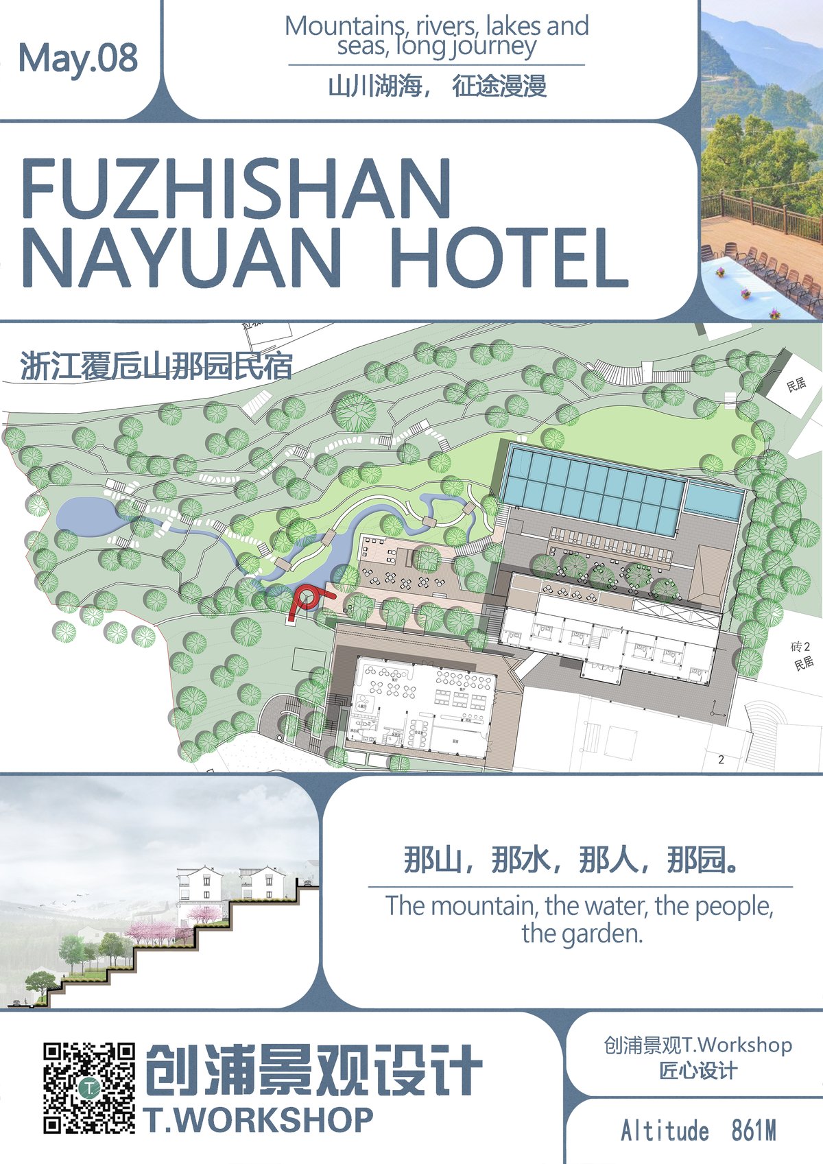 绍兴覆卮山那园民宿酒店景观景观设计-2-创浦元启